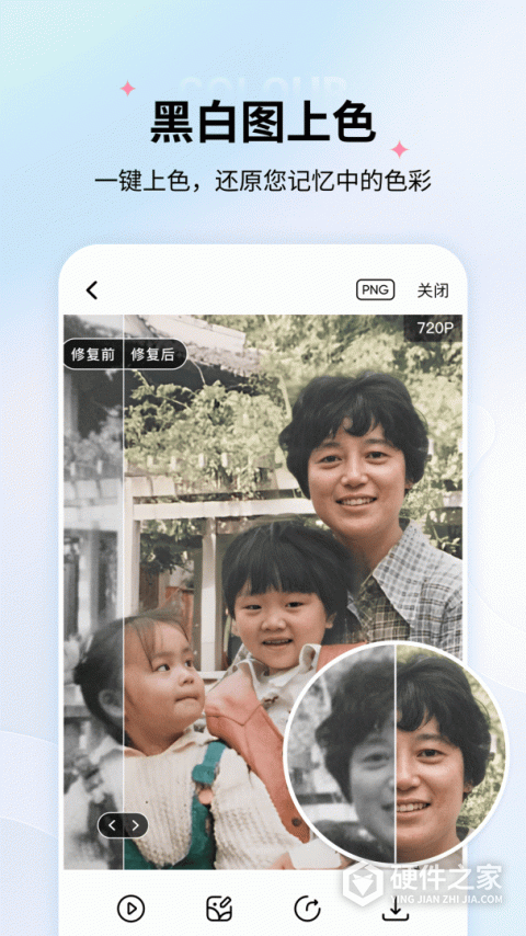 老照片修复软件手机版