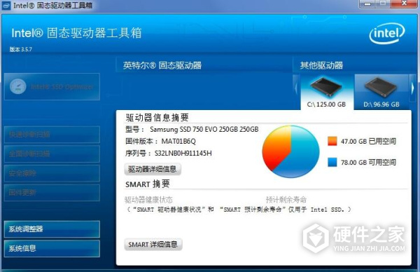 英特尔固态硬盘工具箱