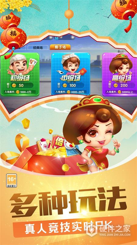 欢乐竞技斗地主官方版