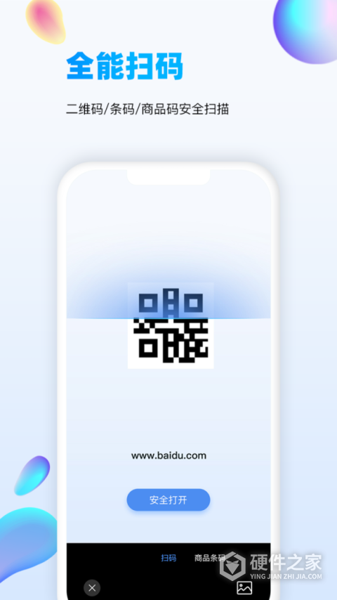 万能识图app