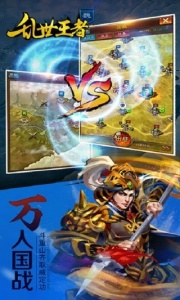 乱世王者满v变态版