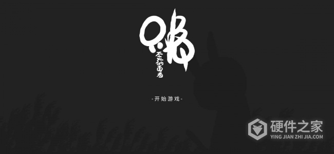 只兔不灭的勇者