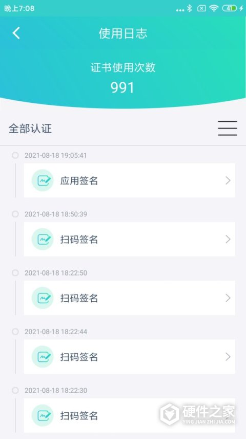云医签最新版