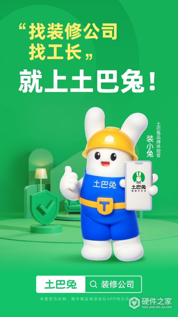 土巴兔装修