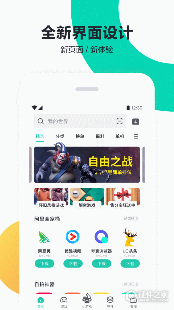 PP助手