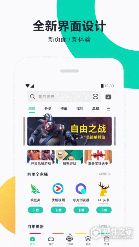 PP助手