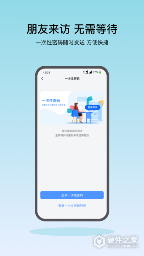 凯迪仕智能锁app