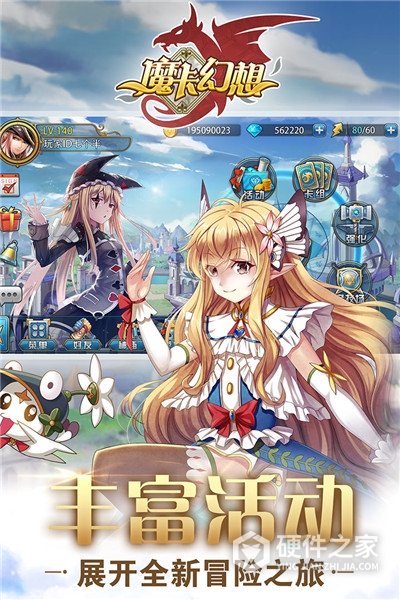 魔卡幻想3d版
