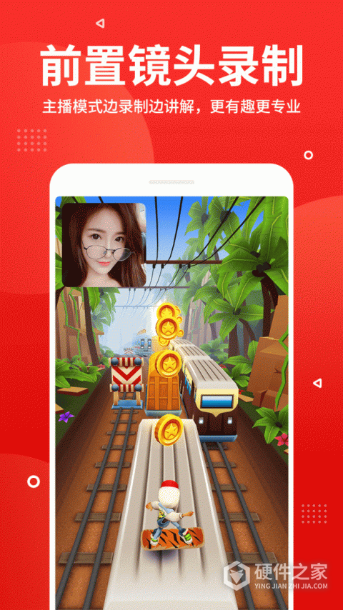 录屏录音快剪辑app