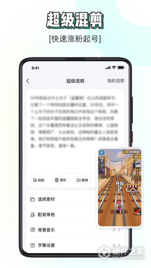 素材神器app