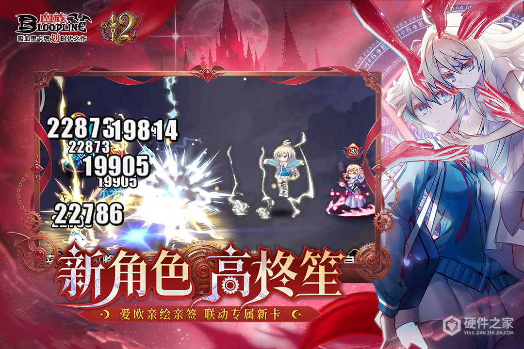 血族