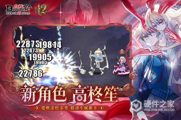 血族官方版