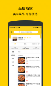 满客宝智慧食堂