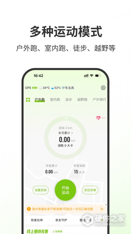 第一赛道