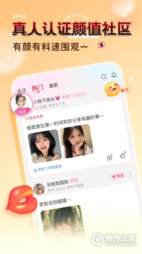 猎游app