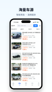 直麦二手车
