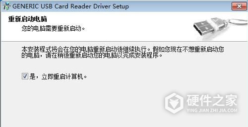 万能读卡器驱动 for win7 64bit