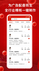 超级配音
