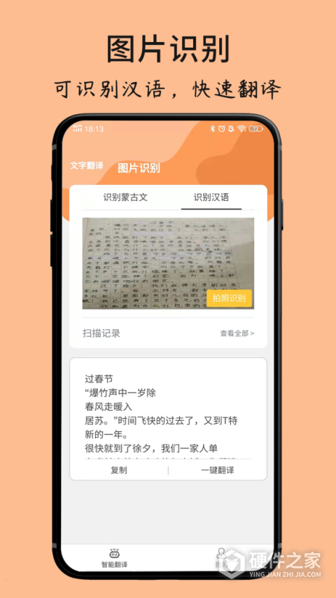 蒙古文翻译词典软件