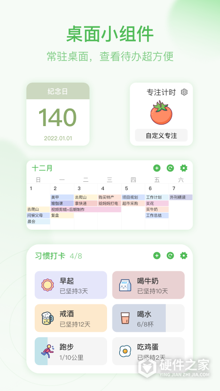 朝暮计划app