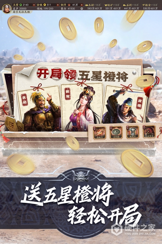 三国志・战略版