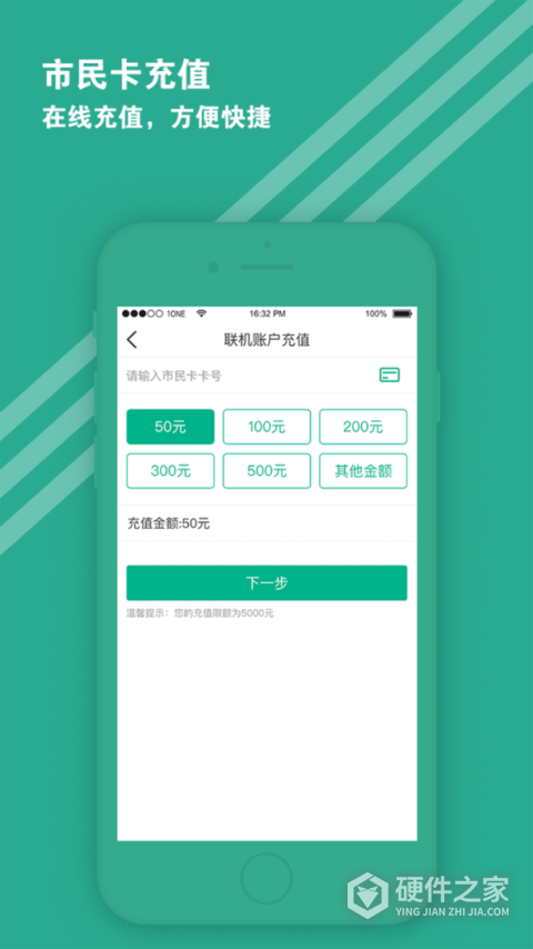 爱仙居app