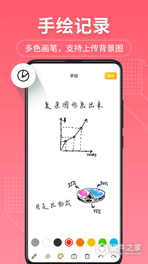 备忘录记事本App