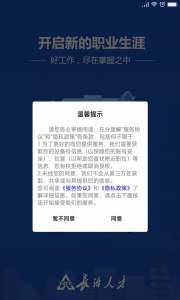 长治人才网