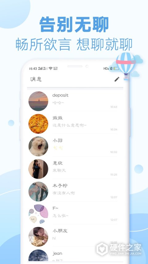 耳语漂流瓶国际版