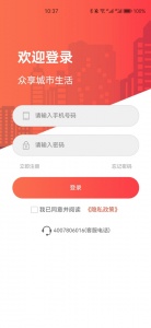 众享城市生活