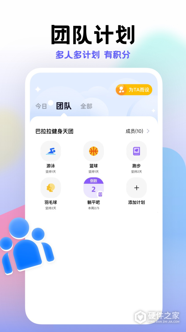 小计划