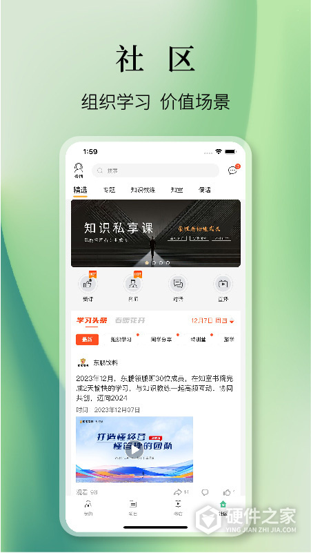 知室app