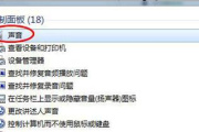 华为笔记本没声音怎么恢复