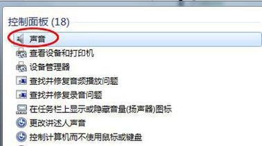 华为笔记本没声音怎么恢复