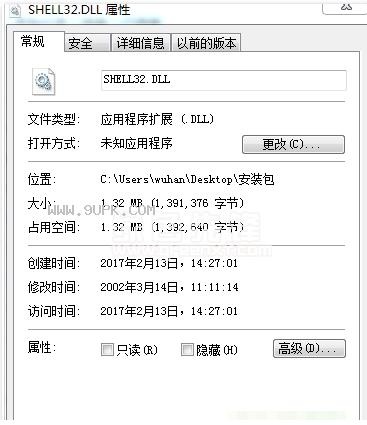 无法锁定oci.dll怎么办