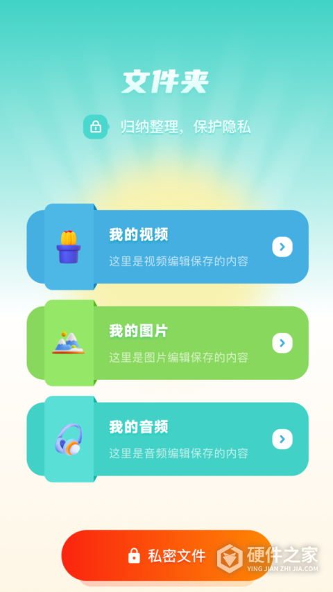 花火视频app最新版