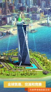 模拟城市我是市长腾讯版