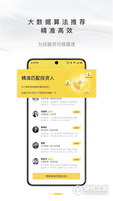 项目工场app