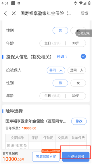 保险师官方免费版