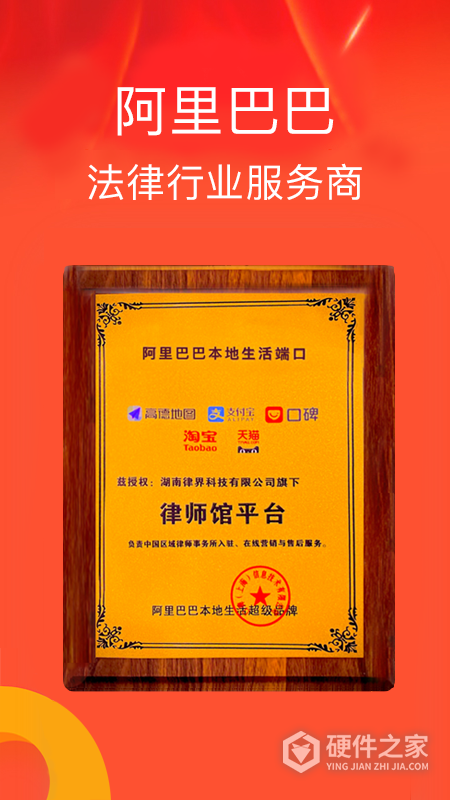 律师馆法律咨询