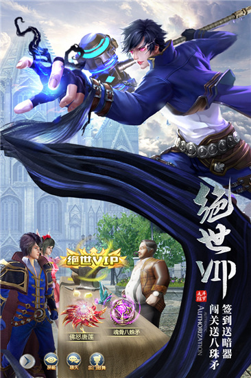 斗罗魅传内购版