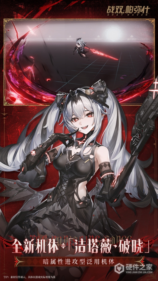 战双帕弥什国际服