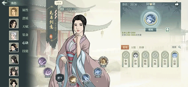 汉家江湖国际服手游