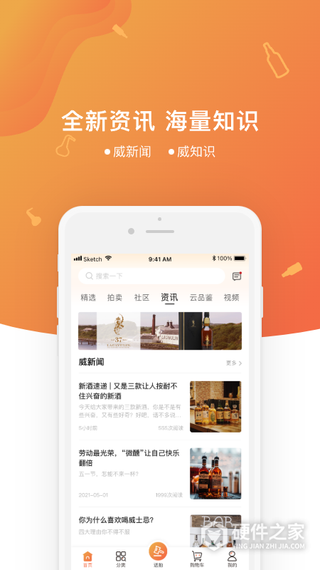 中威网威士忌拍卖平台app