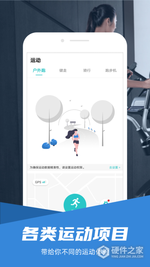 舒华运动app