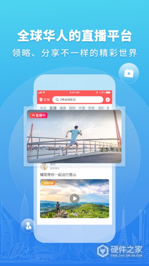 华人头条app