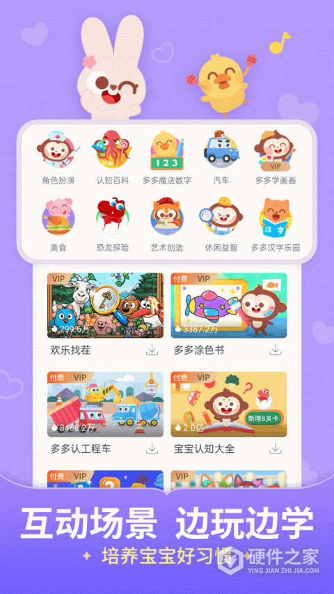 儿歌多多手机版