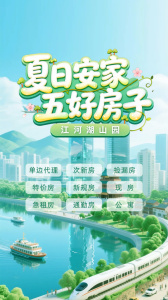 象盒找房