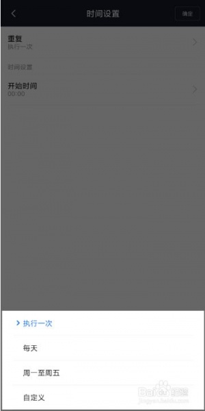 小米ax3600设置自动重启方法