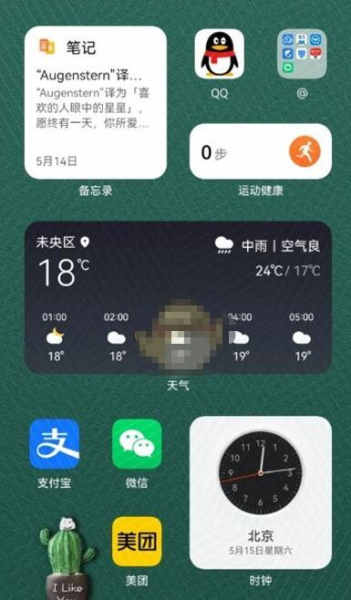 鸿蒙桌面软件